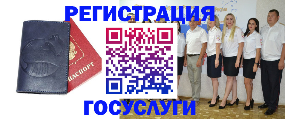 временная регистрация для всех в Назарово