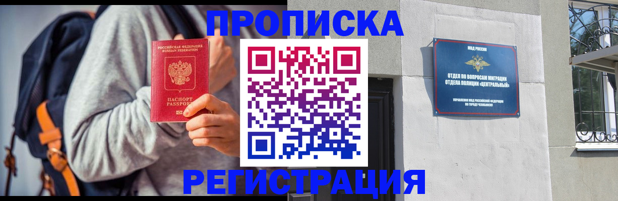 временная регистрация надежно в Назарово