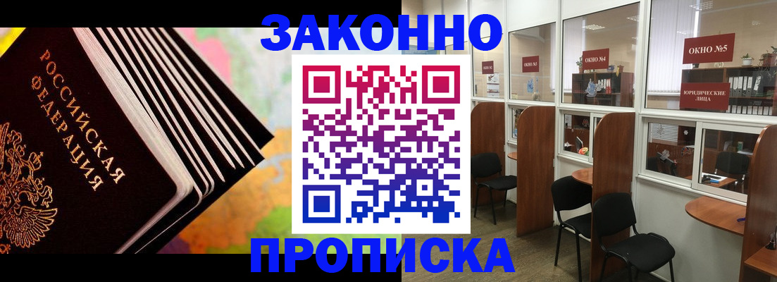 прописка для кредита в Назарово